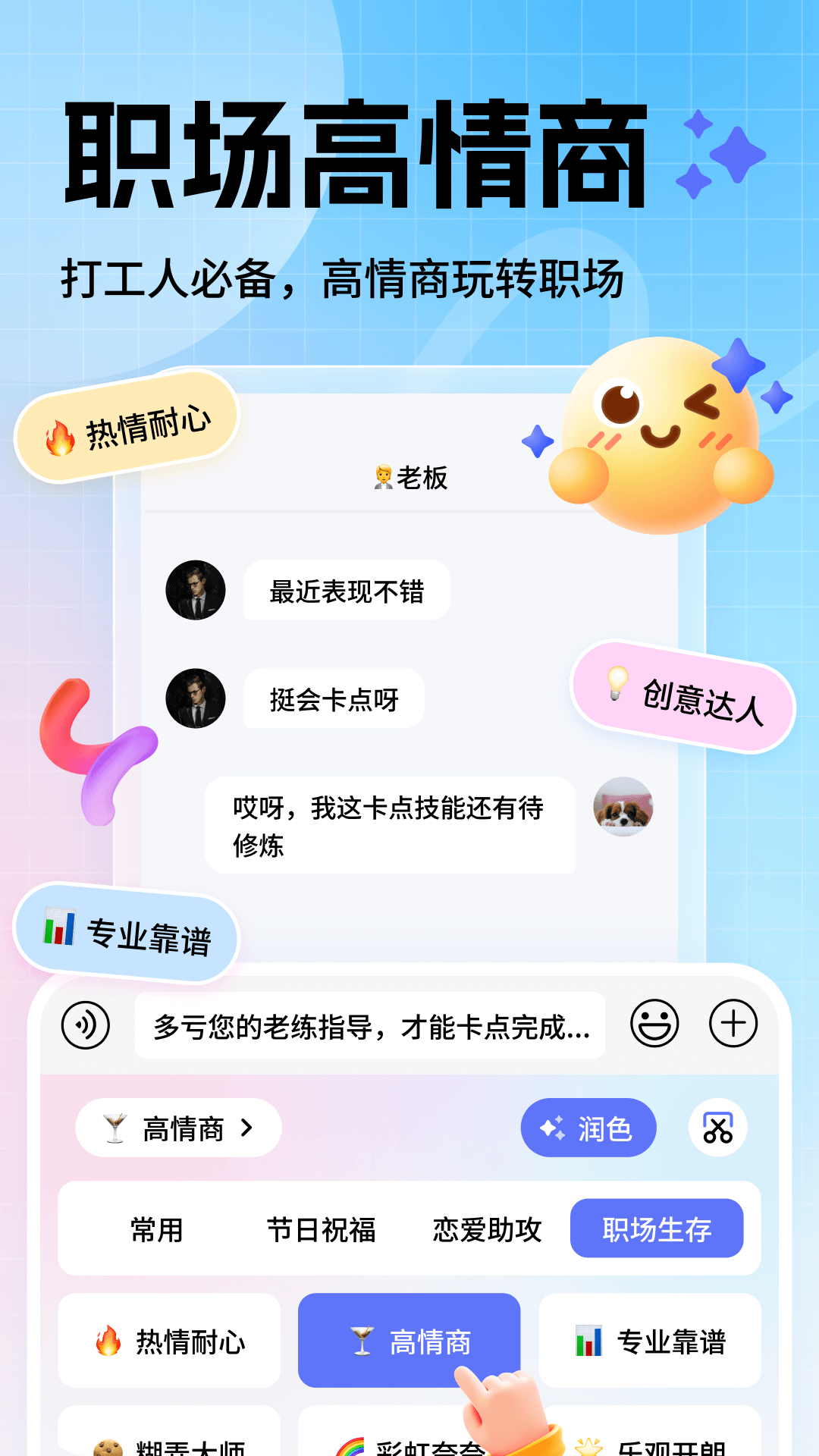 妙回输入法截图2