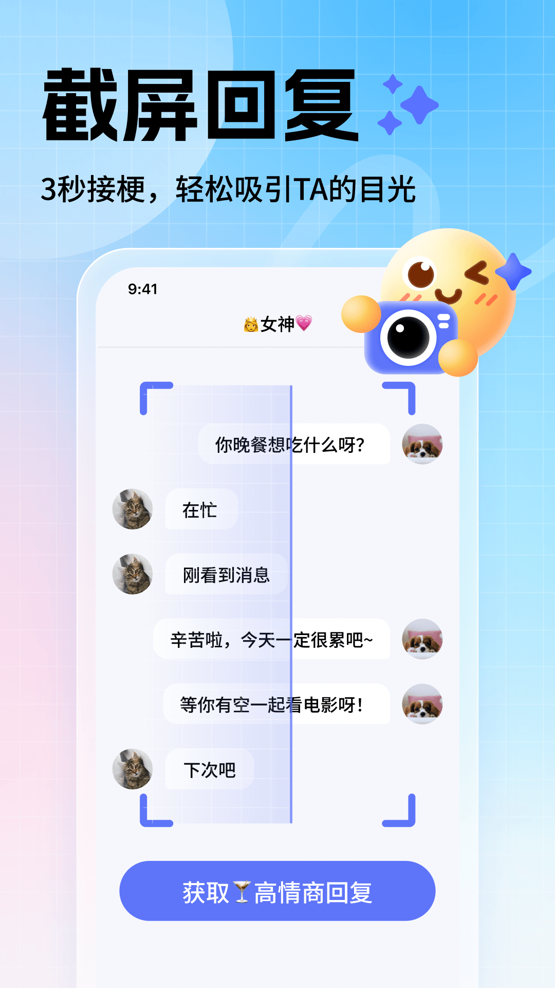妙回输入法截图4